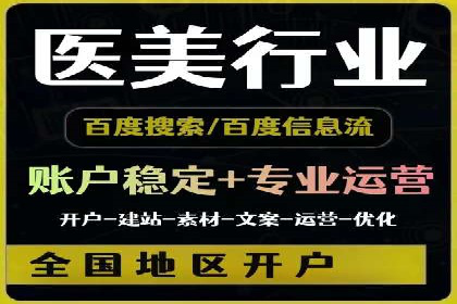 百度平台推广案例：传统行业转型升级